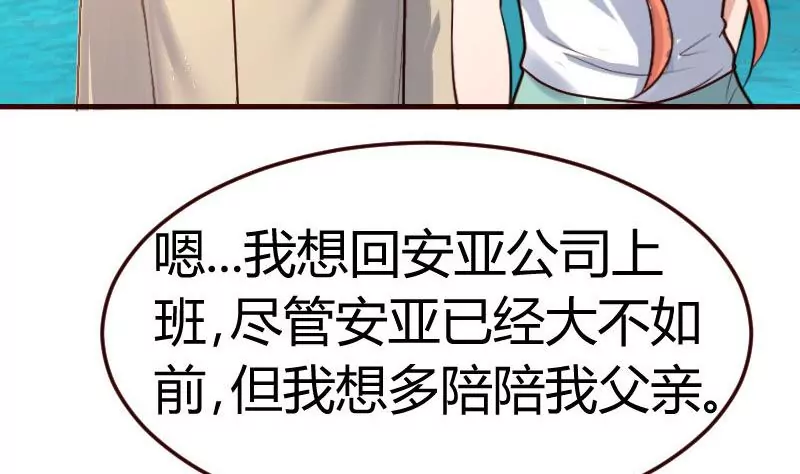 第130话 李修豪哭了(1/2)-第130话