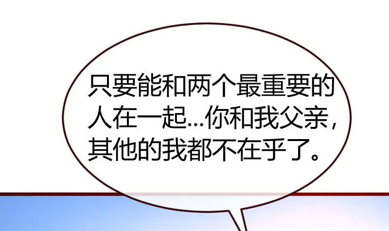 第130话 李修豪哭了(1/2)-第130话