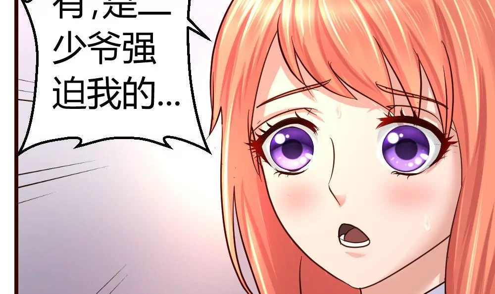 第14话 暴怒的女人-第14话