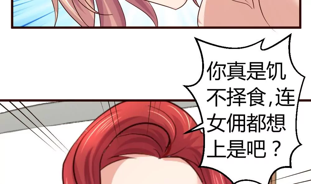 第14话 暴怒的女人-第14话