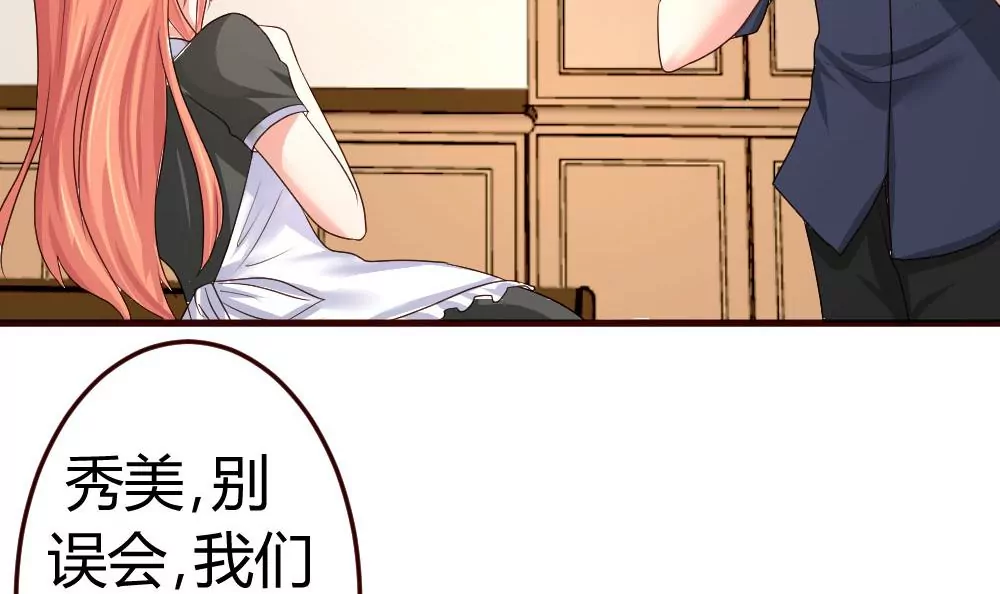 第14话 暴怒的女人-第14话