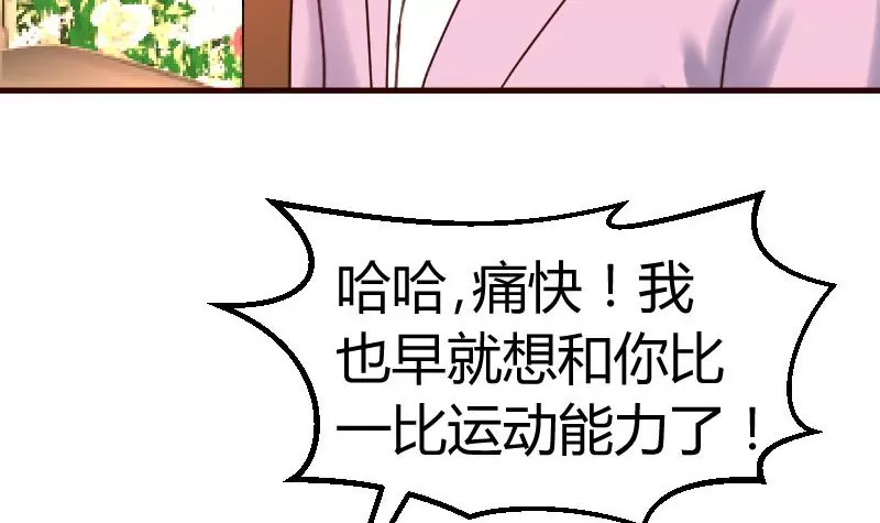 第134话 冲吧少爷们(1/2)-第134话