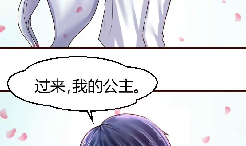 第16话 白马王子-第16话