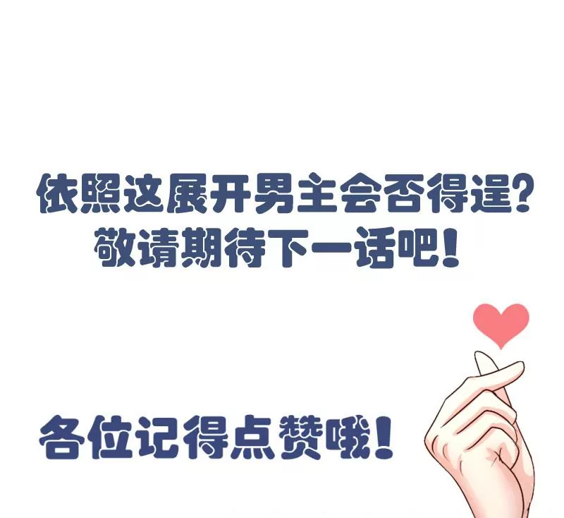 第16话 白马王子-第16话