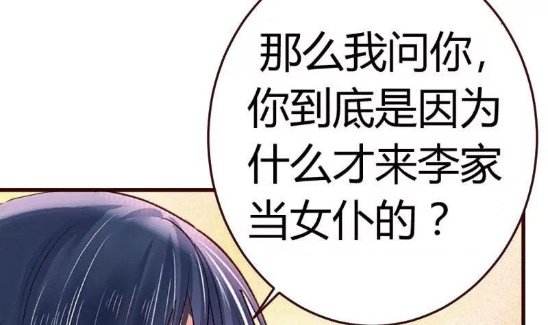 第18话 质疑(1/2)-第18话