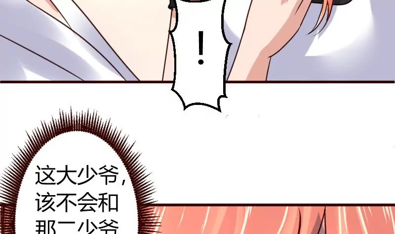 第18话 质疑(1/2)-第18话