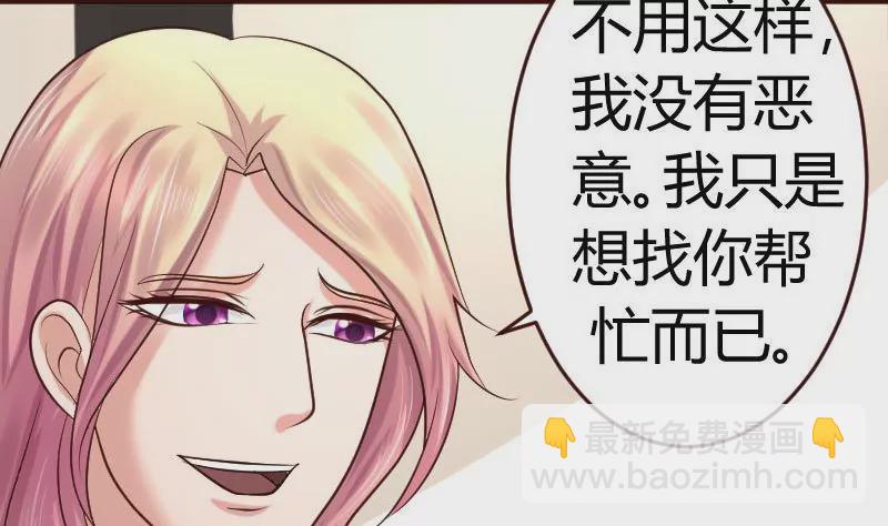 第20话 二少爷的诡计-第20话