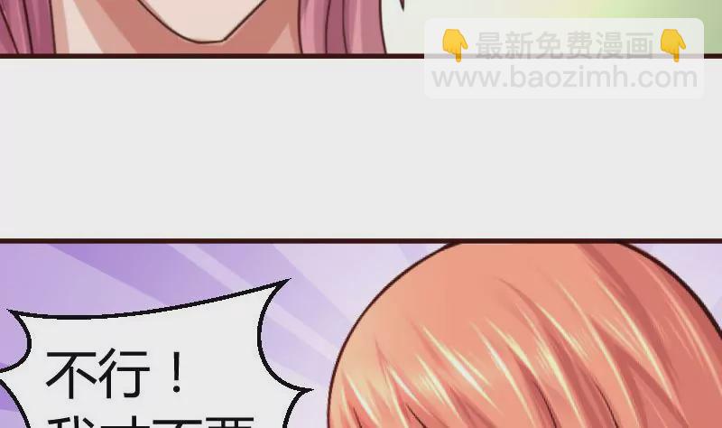 第20话 二少爷的诡计-第20话