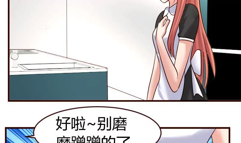 第20话 二少爷的诡计-第20话