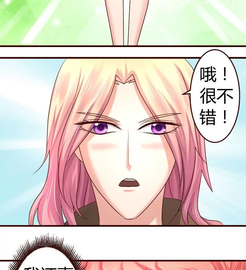 第20话 二少爷的诡计-第20话