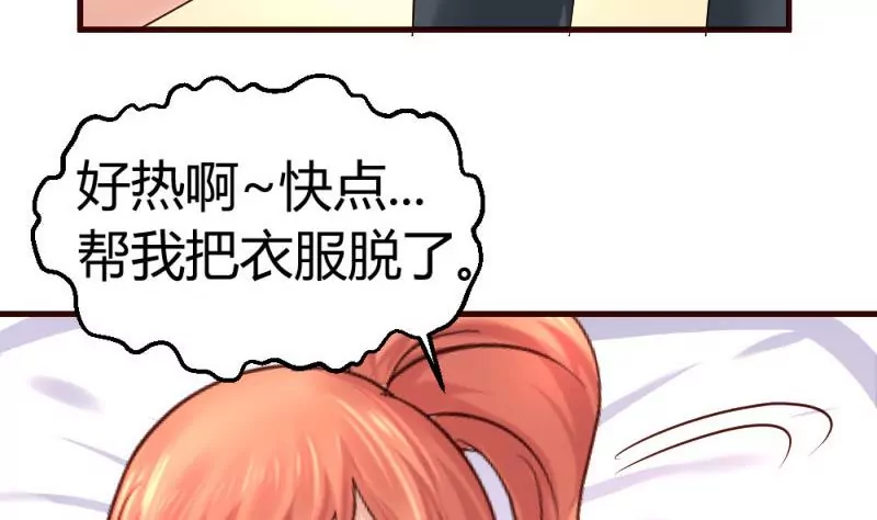 第24话 陷入情网-第24话