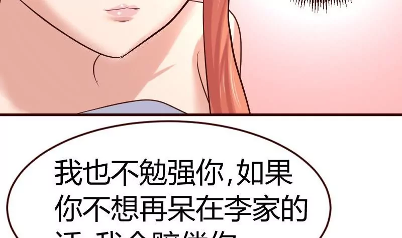 第26话 安慰-第26话