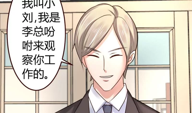 第28话 测试能力-第28话