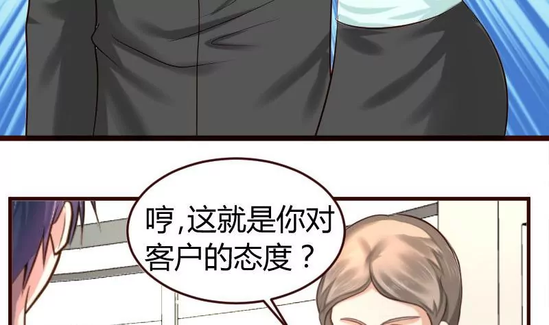 第30话 遭到-第30话