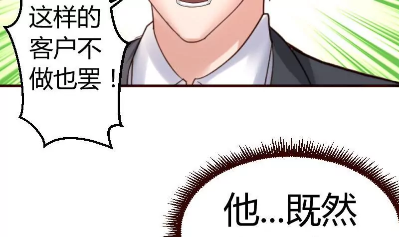 第30话 遭到-第30话