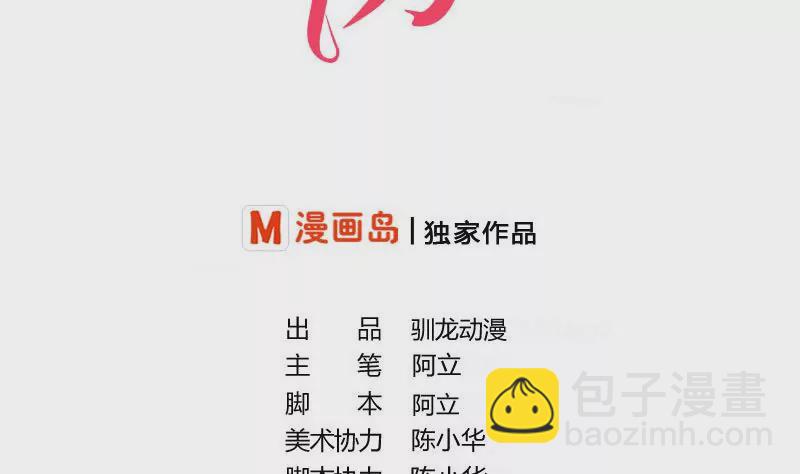 第4话 突发火灾(1/2)-第4话