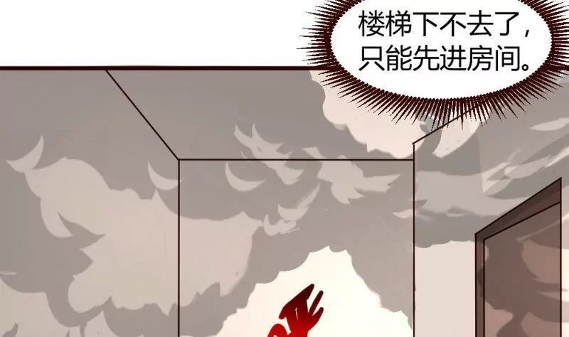 第4话 突发火灾(1/2)-第4话