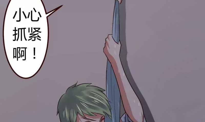 第4话 突发火灾(1/2)-第4话