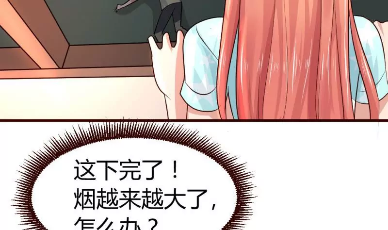 第4话 突发火灾(1/2)-第4话