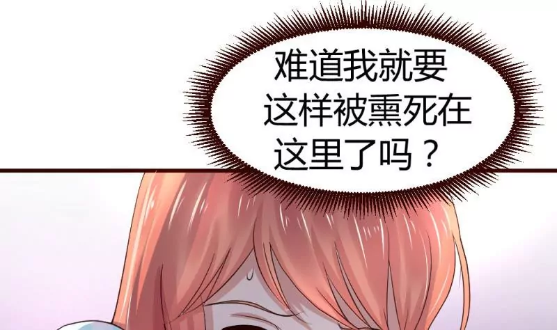 第4话 突发火灾(1/2)-第4话