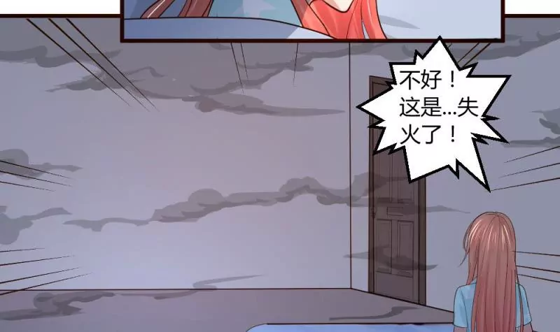 第4话 突发火灾(1/2)-第4话