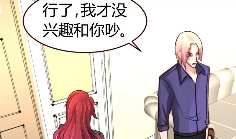 第32话 解除婚约-第32话