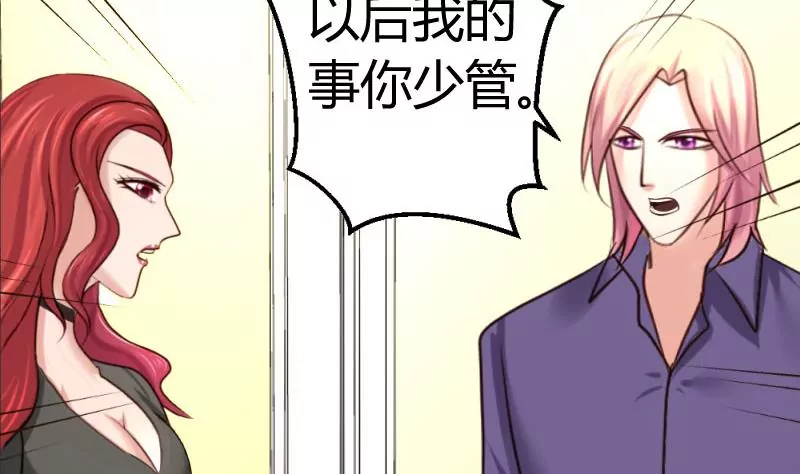 第32话 解除婚约-第32话