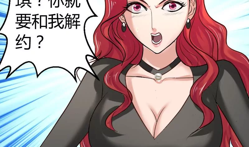 第32话 解除婚约-第32话