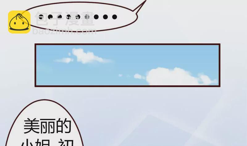 第32话 解除婚约-第32话