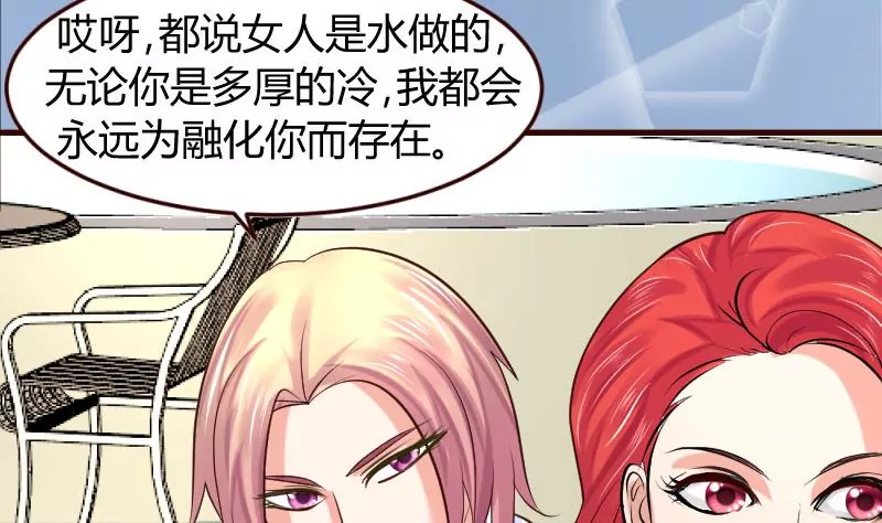 第32话 解除婚约-第32话