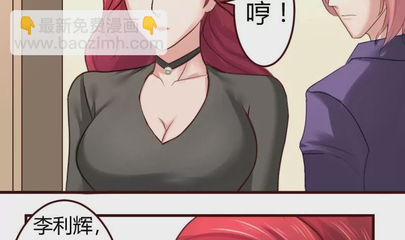 第32话 解除婚约-第32话