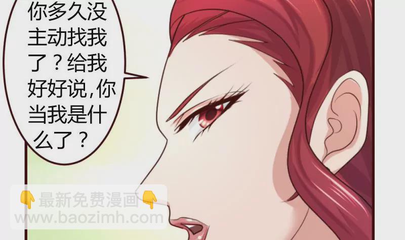 第32话 解除婚约-第32话