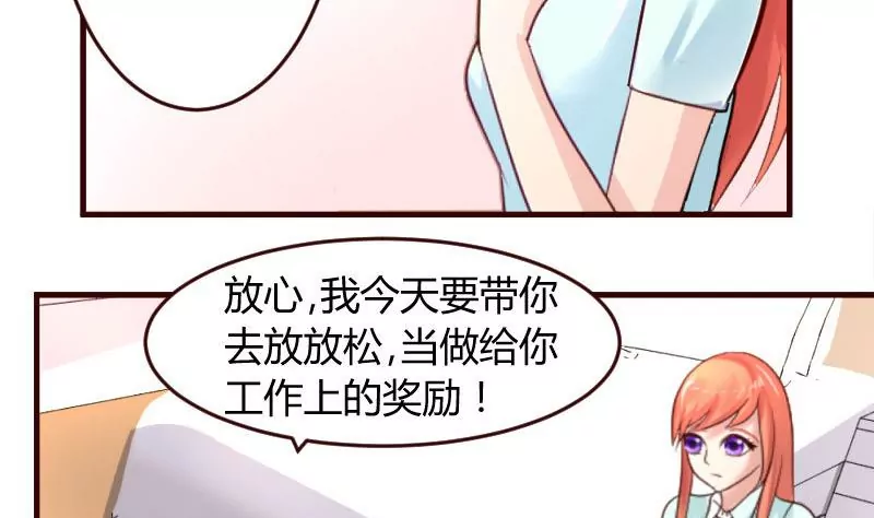 第34话 初次约会-第34话