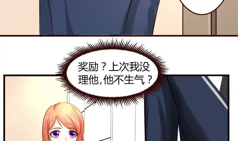 第34话 初次约会-第34话