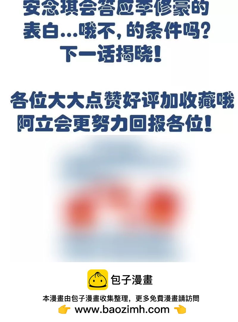 第34话 初次约会-第34话