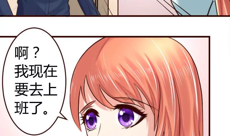 第34话 初次约会-第34话