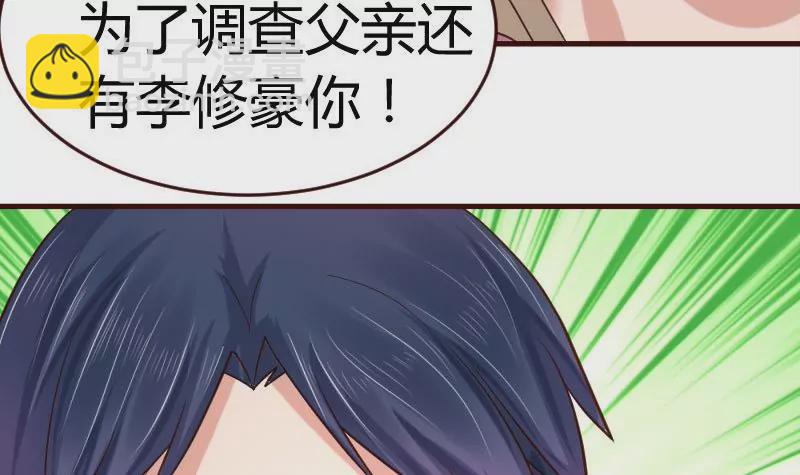 第36话 挑拨离间-第36话