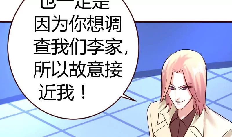 第36话 挑拨离间-第36话