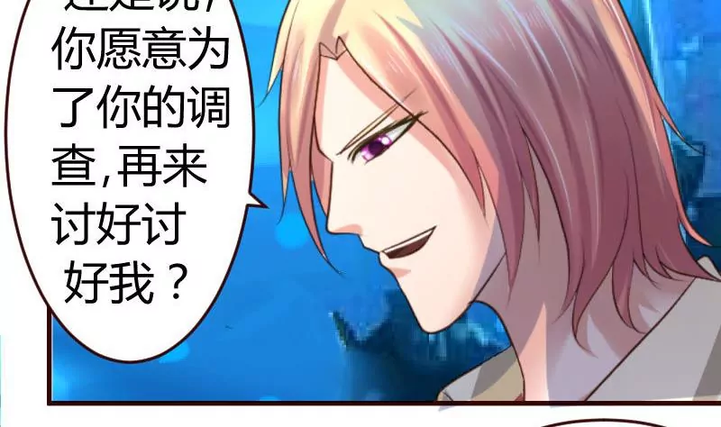 第36话 挑拨离间-第36话