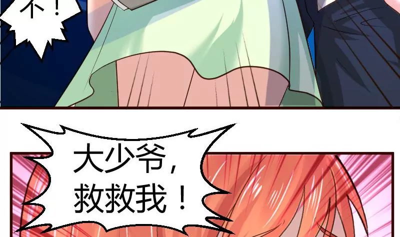 第36话 挑拨离间-第36话