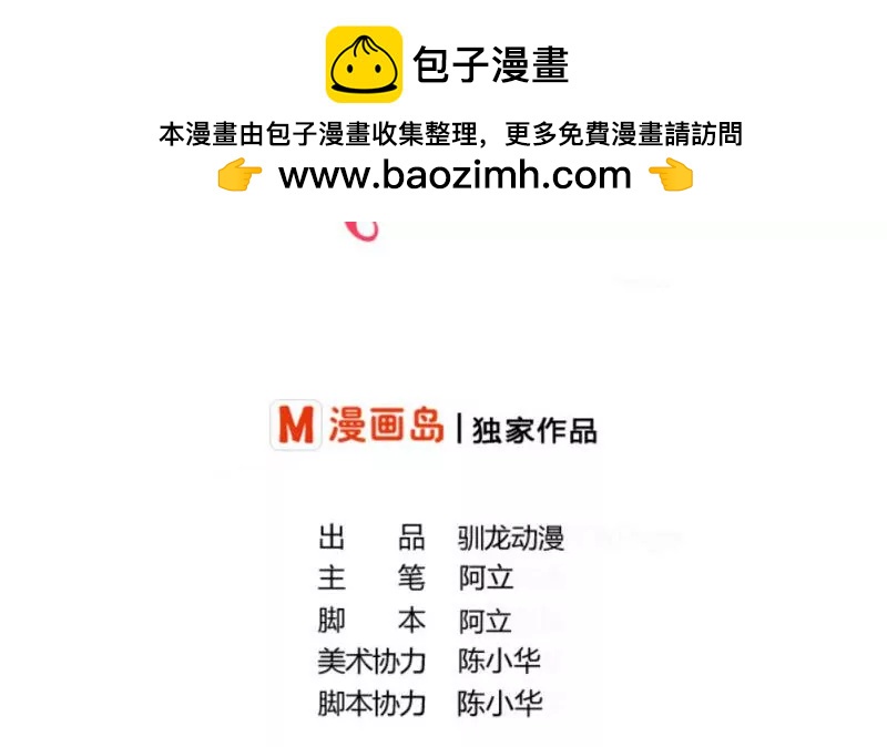 第38话 绑架-第38话