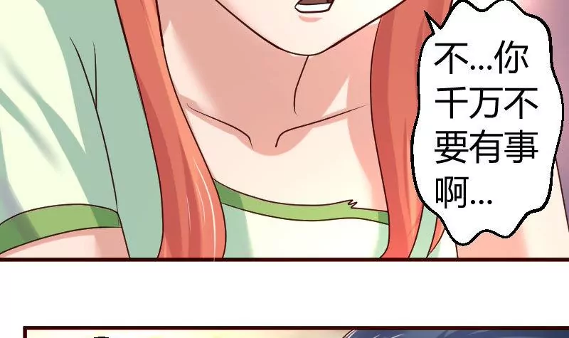 第44话 急救-第44话