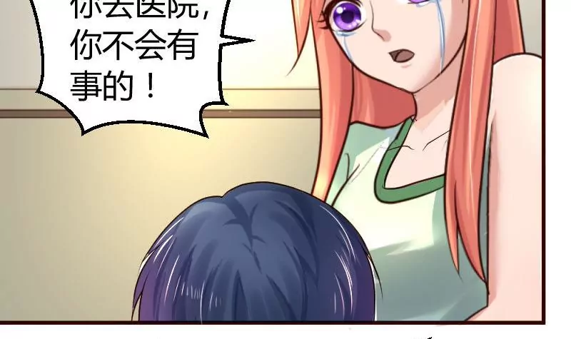 第44话 急救-第44话