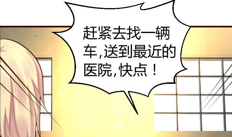 第44话 急救-第44话