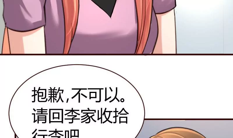 第46话 离开-第46话