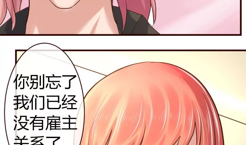 第48话 交易-第48话