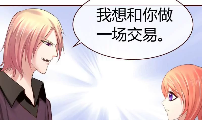 第48话 交易-第48话
