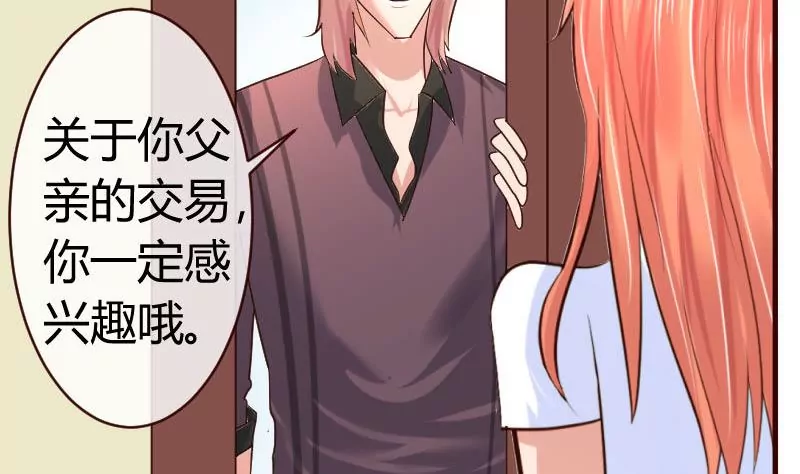 第48话 交易-第48话