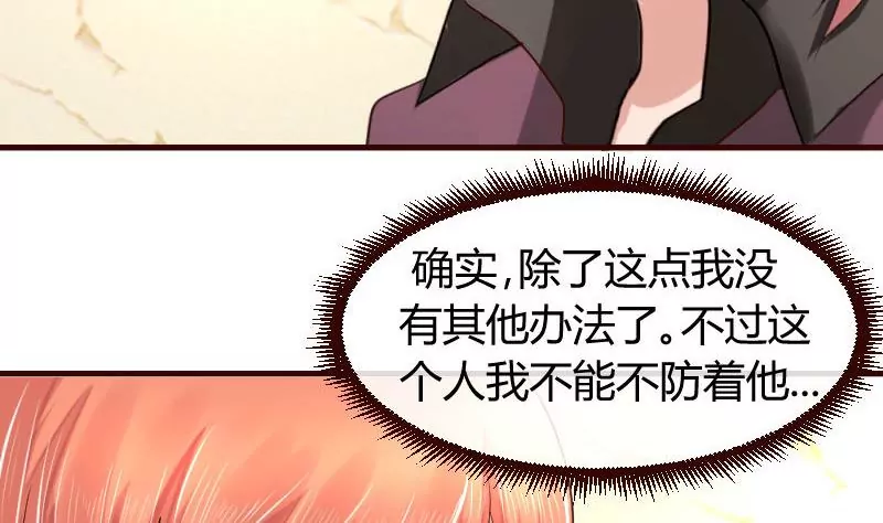 第48话 交易-第48话