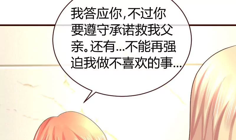 第48话 交易-第48话